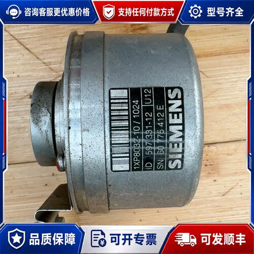 议价1XP8012-10/1024+西门子编码器，转动非常好可维修