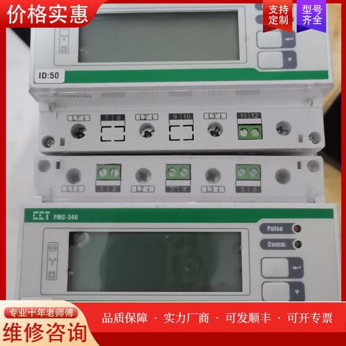 深圳中电技术PMC-340A/B智能导轨电能表轨道三相四线多
