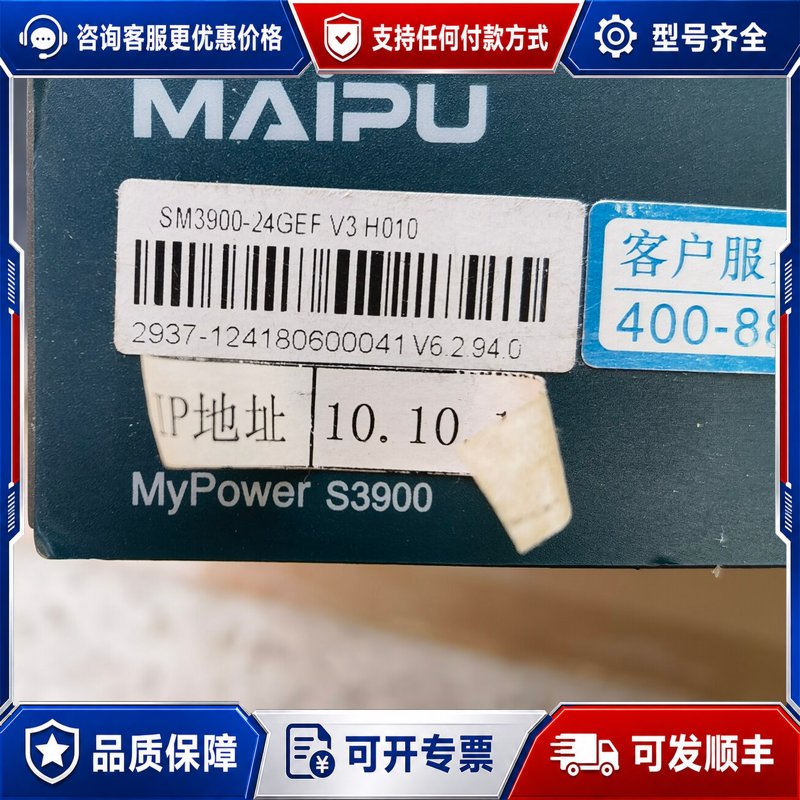 议价迈普交换机,迈普SM3900-24GEF可维修