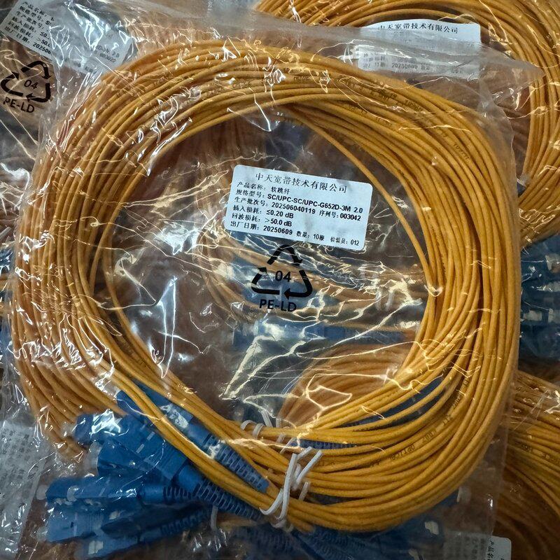 议价SC-SC 3米光纤跳线20线径中天品牌未封原包可维修