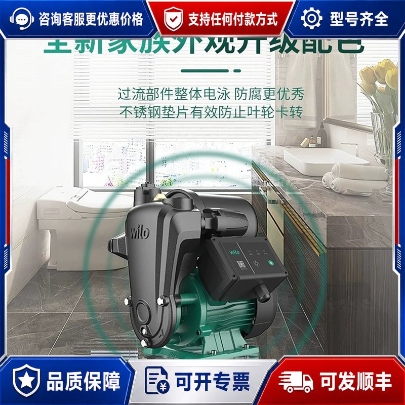 议价威乐水泵PW-178EH/PW-S172EAH/PW-406可维修