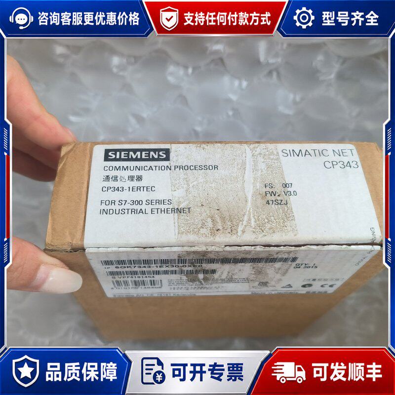 议价西门子343-1EX30可维修