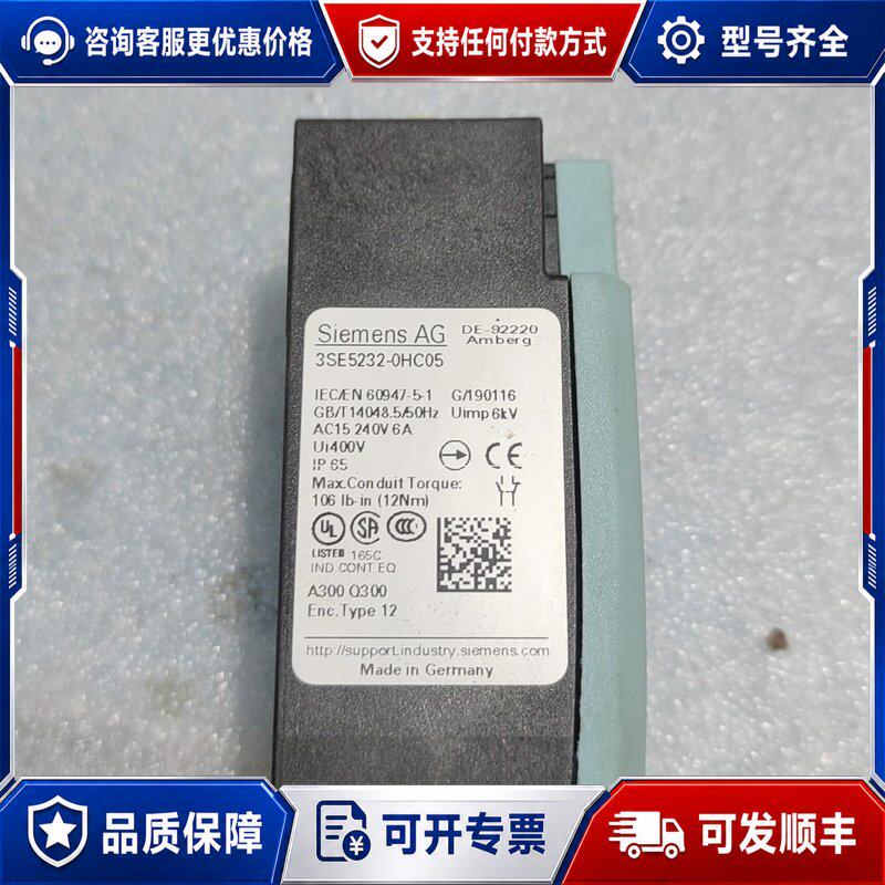 议价西门子行程开关德国制造库存型号3SE5232-0可维修
