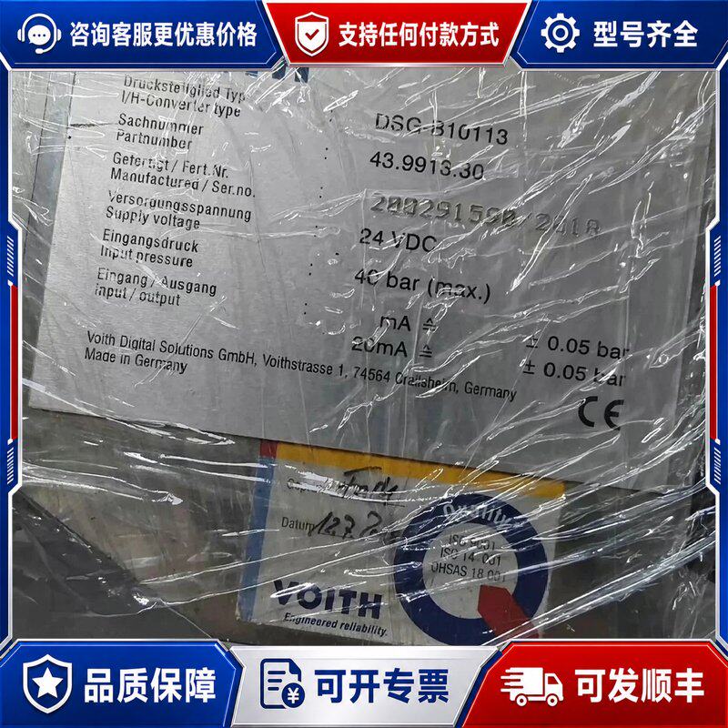 议价福伊特电液转换器DSG-B10113带海关证明原可维修