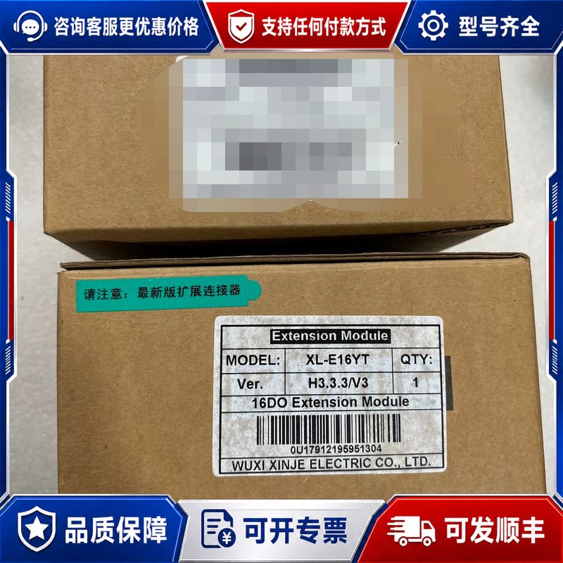 议价信捷模块,型号XL-E16YT,实物图拍摄,序列号一致,可维修