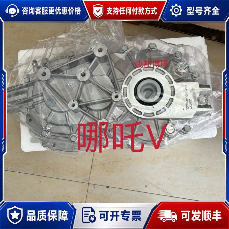 议价哪吒V 55KW减速器总成 差速器变速箱 哪吒S00-减速器可维修图片