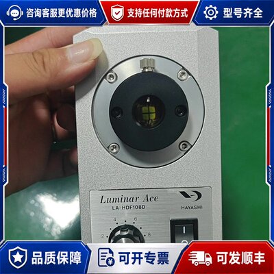 议价HAYASHI Luminar Ace LA-HDF10可维修