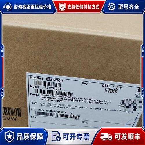 议价Atlas 300IDuo推理卡，96GB显存，150W，单可维修