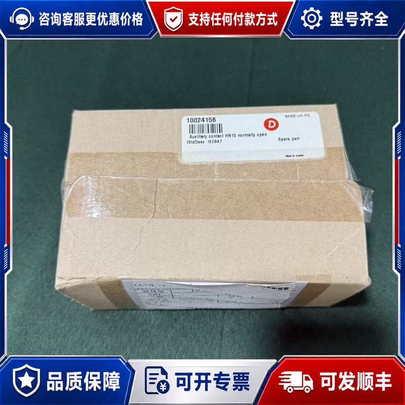 议价BENEDIKT&JAGER HN10, 1个,300可维修