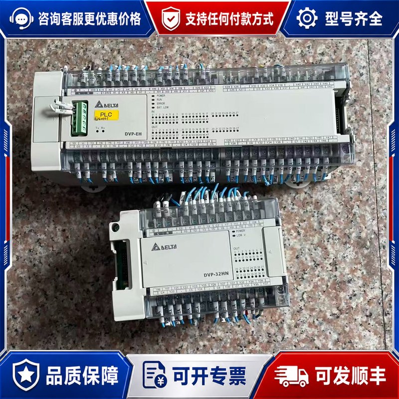 议价台达PLC-DVP80EH00T3带扩展DVP32HN00T可维修