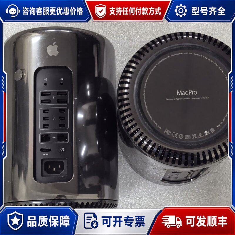 议价Mac Pro A1481可维修