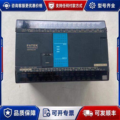 议价永宏PLC型号FBS-40MAR2-AC成色如可维修