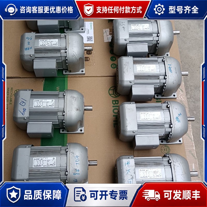 议价三菱减速电机GM-S，0.2KW。速比1:5实物图，成色还可可维修