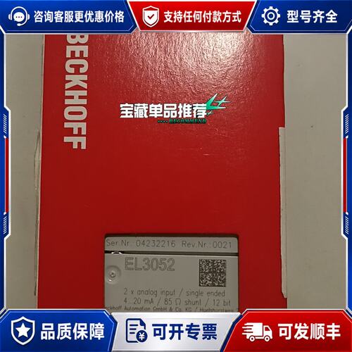 议价倍福模块 EL3052 齐全 链接可维修