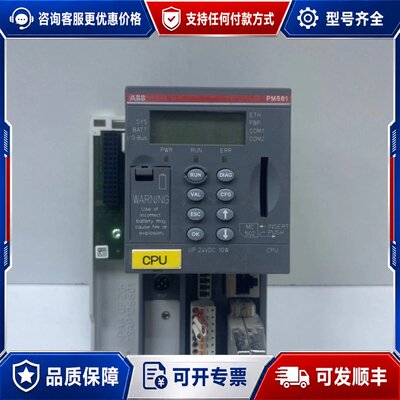 议价ABB PM581-ETH 1SAP140100R0170可维修