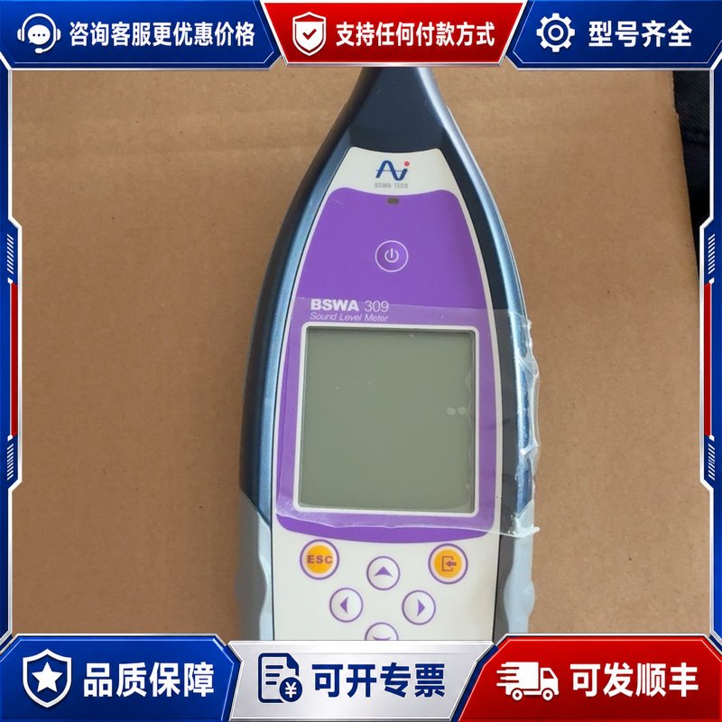 议价声望BSWA 309多声级计图片实物图可维修
