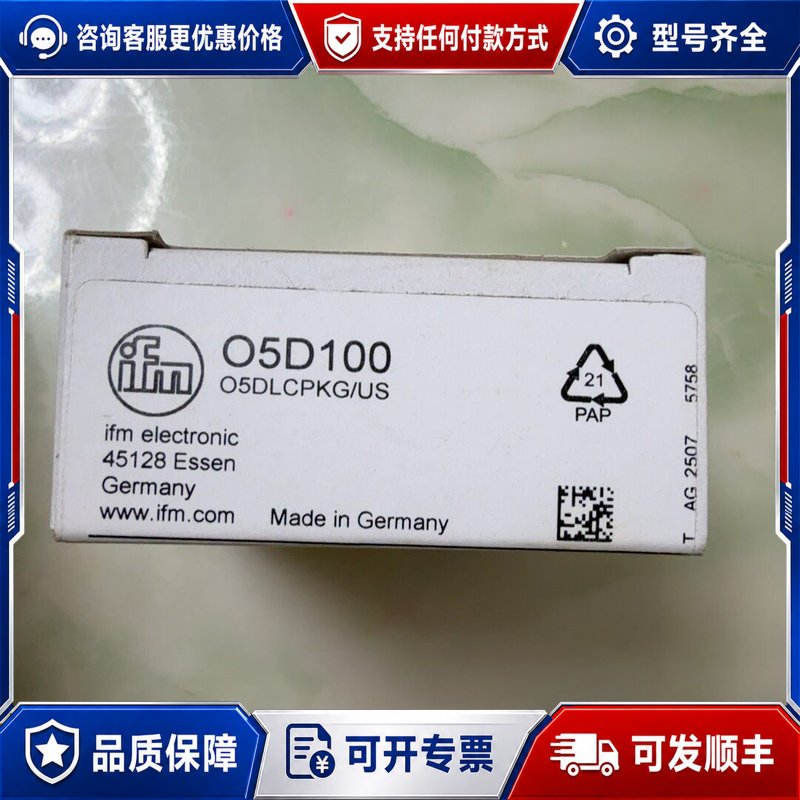 议价IFM易福门O5D100激光传感器可维修