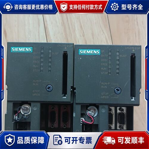 议价西门子315-2DP CPU 2台可维修
