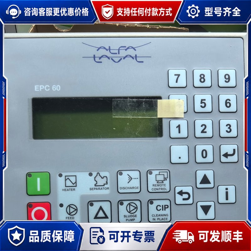 议价ALFA LAVAL阿法拉伐EPC60控制器面板,型号4B1可维修
