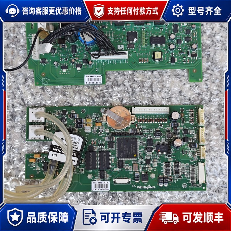 议价德国WEINMANN主板万曼 件带SENSIRIO可维修