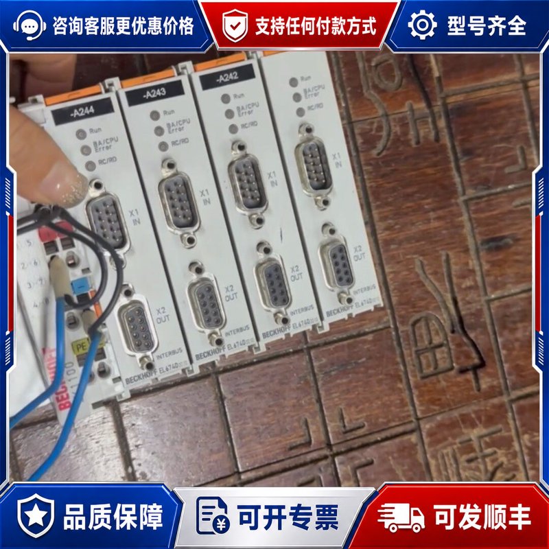 议价倍福6740模块EL6740-0010倍福模块EL6740-可维修