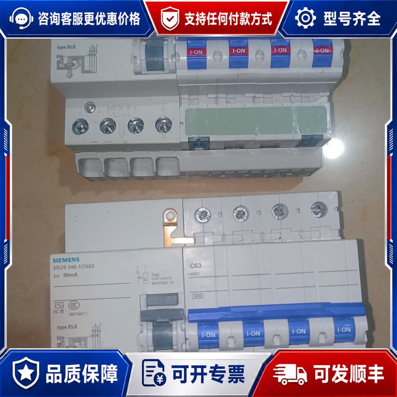 议价西门子5SU9 346-1CN63漏电保护器,4P,C63A可维修