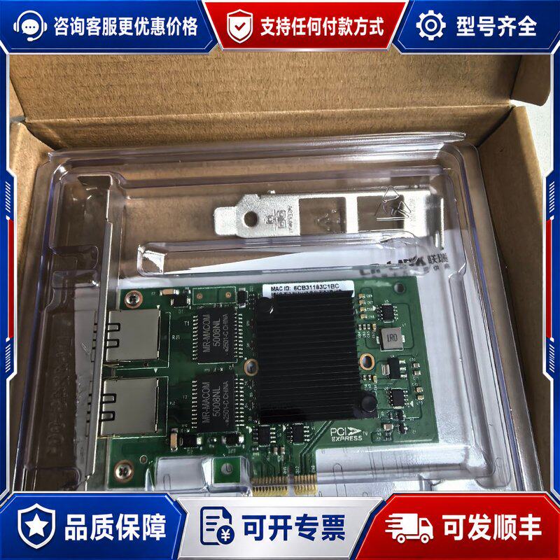 议价联瑞LR-LINK千兆双口PCIEx1有线网卡 LREC92可维修