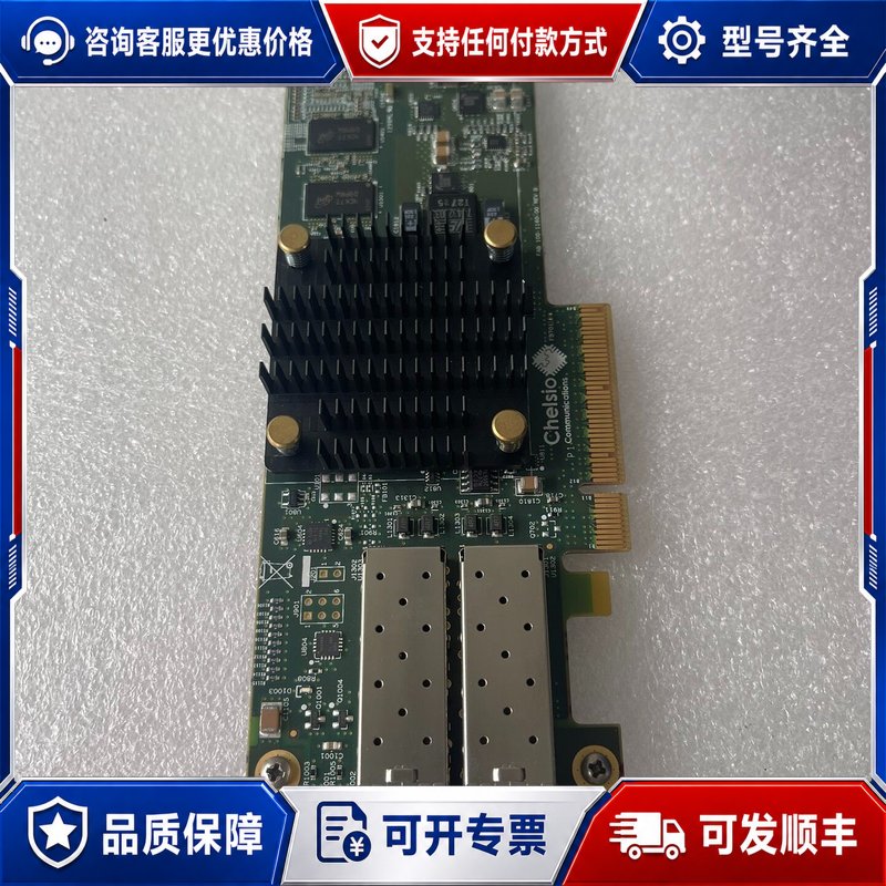 议价网卡-10Gb/s-SFP+-2-port Low Prof可维修