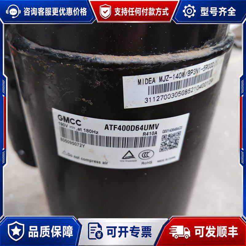 议价美芝GMCC压缩机可维修