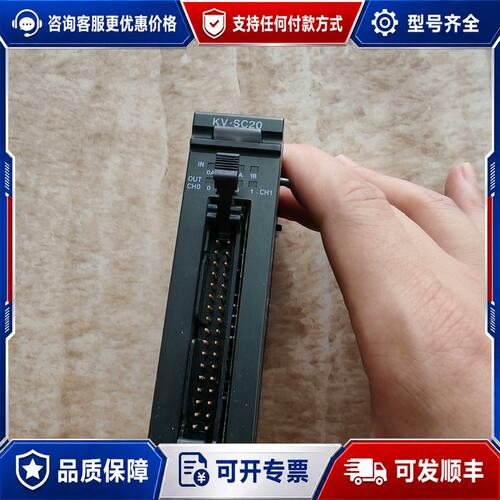 议价基恩士 PLC模块KV-SC20可维修