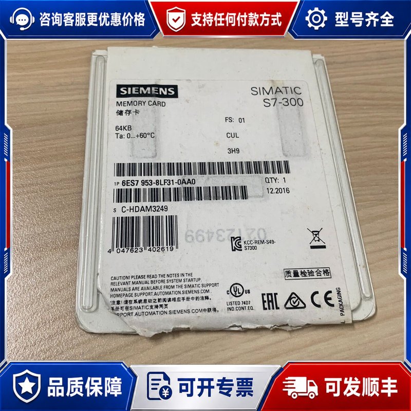 议价西门子MMC卡德国6ES7953-8LF31-0AA可维修