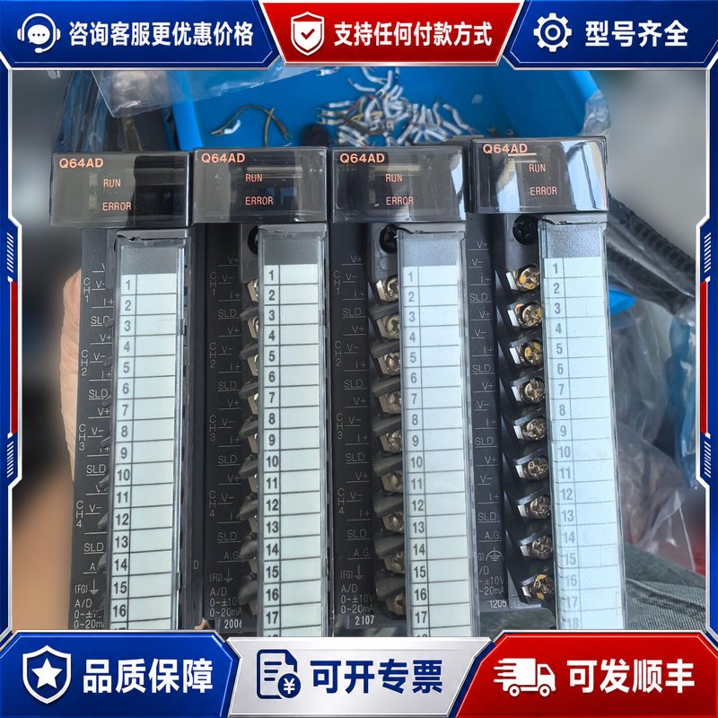 议价三菱Q64AD模拟量模块可维修