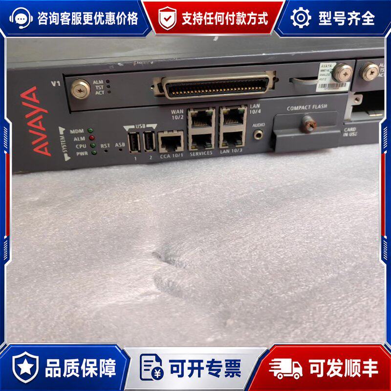 议价AVAYA G430 交换机 不带卡可维修