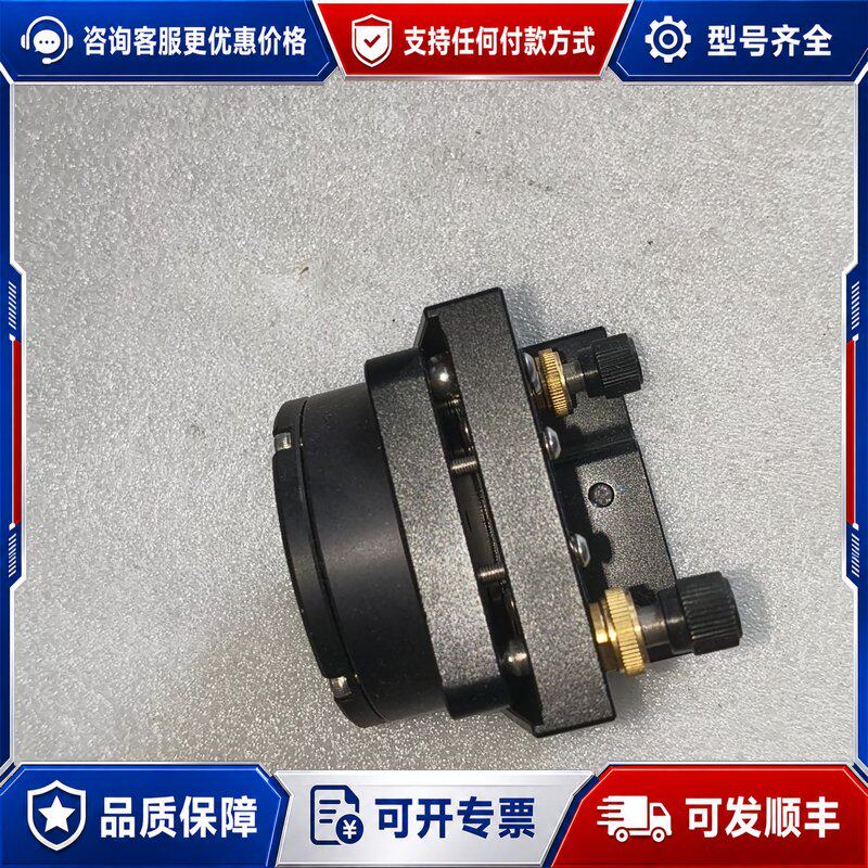 议价光学镜片支架 成色还可以 带精密调节旋钮 适合激光可维修