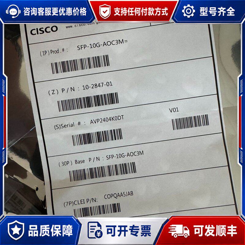 议价SFP-10G- AOC3M可维修