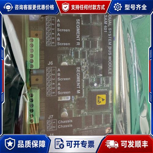 议价SAM401模块 P/N：962.002.600.06可维修