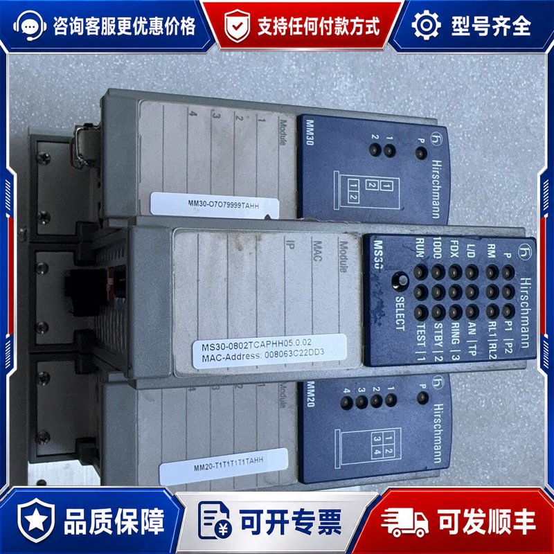 议价赫斯曼工业交换机MS30-0802TCAPH05.0.02,可维修