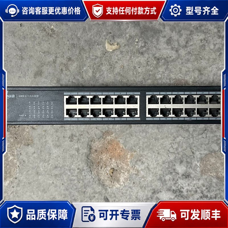 议价dahua大华DH-S3000C-24GT 24口全千兆交可维修