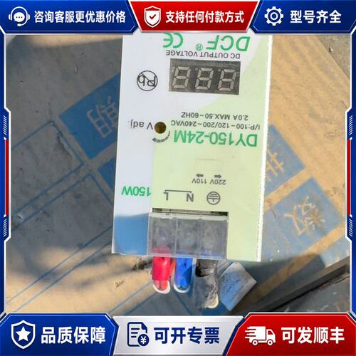 议价DY300-24M 电源开关，300w，输入220ACV 输可维修