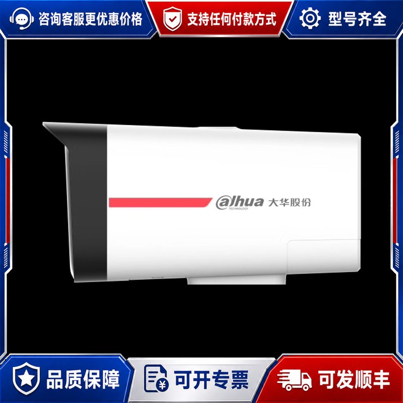 议价大华 DH-IPC-HFW5459DM3-JM 夜视王警戒-可维修