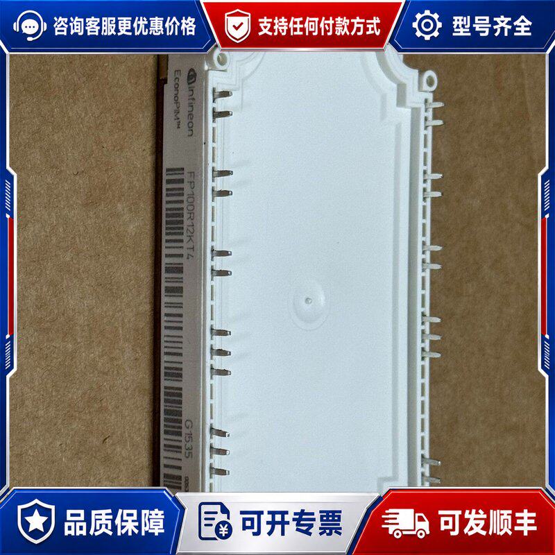 议价英飞凌FP100R12KT4 成色95新，只用过几可维修