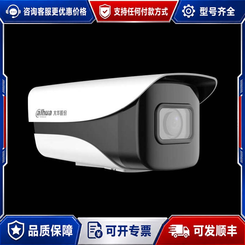 议价大华 DH-IPC-HFW5849K-TGD 高空抛物-80可维修
