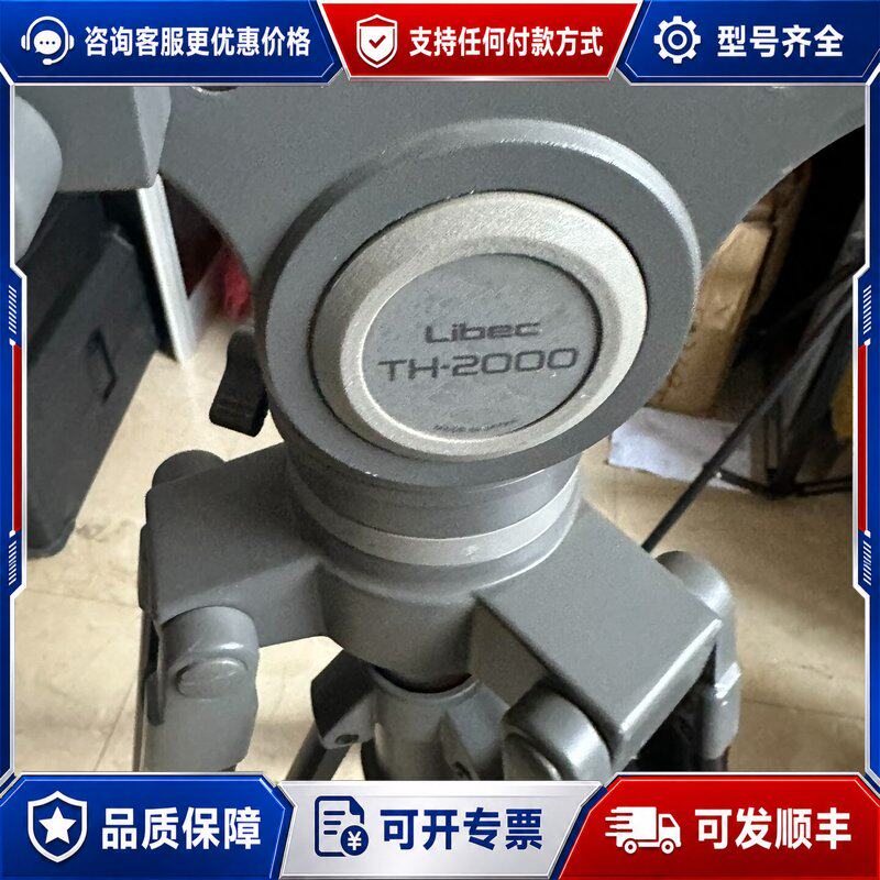 议价利拍 Libec TH-2000 三脚架云台 成色如图,正常可维修