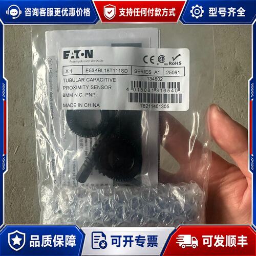 议价EATON/ 接近开关 E53KBL-18T111SD可维修
