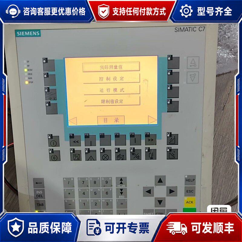 议价西门子C7触摸屏 6ES7635-2EC02-0AE3可维修