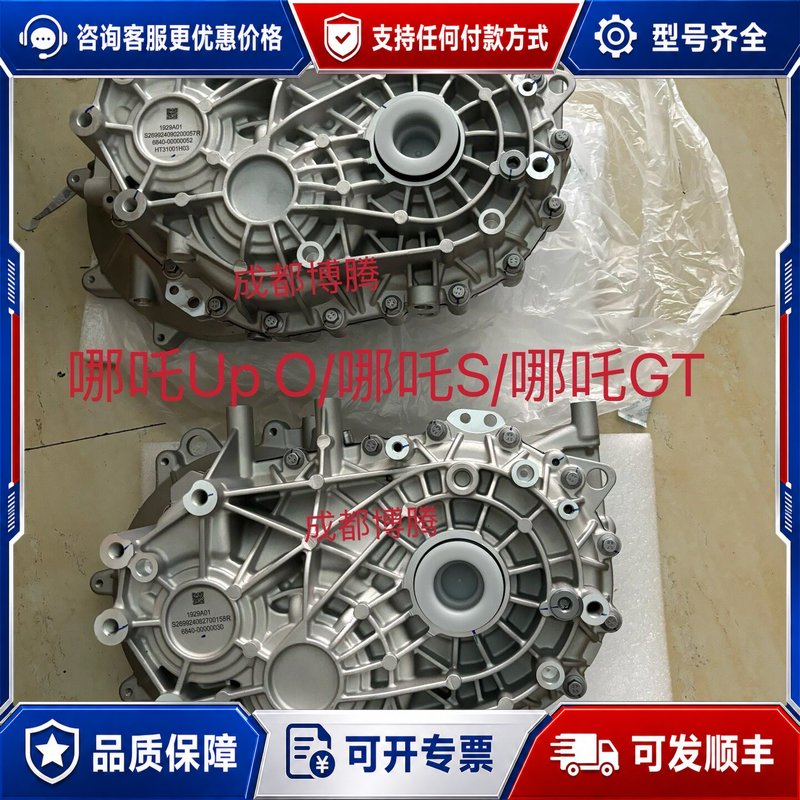 议价哪吒U / PRuo高功率差速器总成 变速箱 170ＫW 全可维修图片