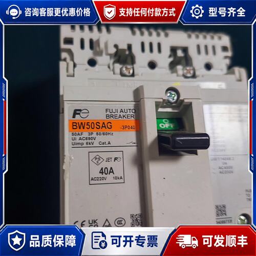 议价断路器BW50SAG-3P040可维修