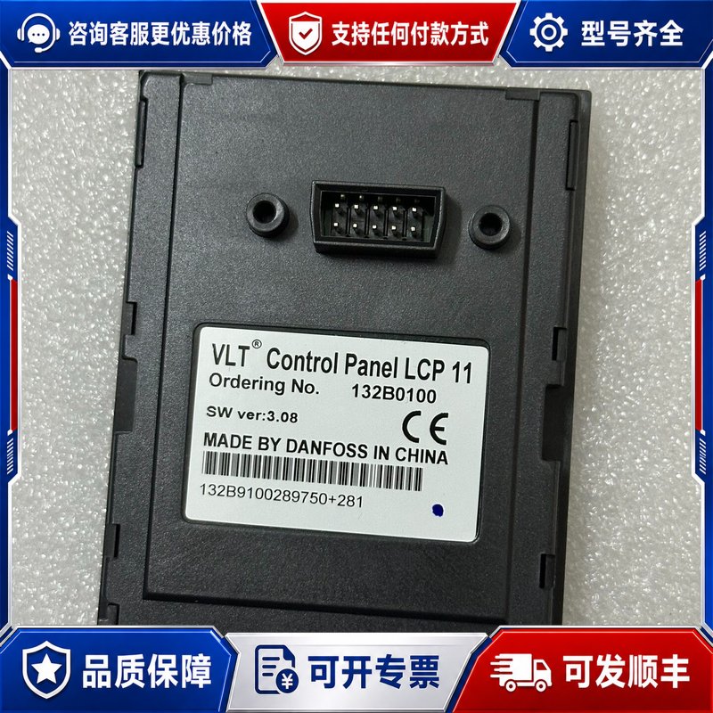 议价Danfoss丹佛斯变频器面板LCP 11，型号13可维修