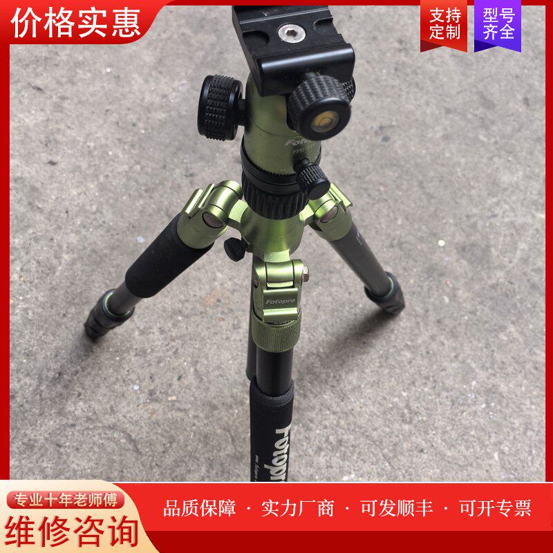 富图宝c5i三脚架带FPH-51G云台,正常用的,成色一般,