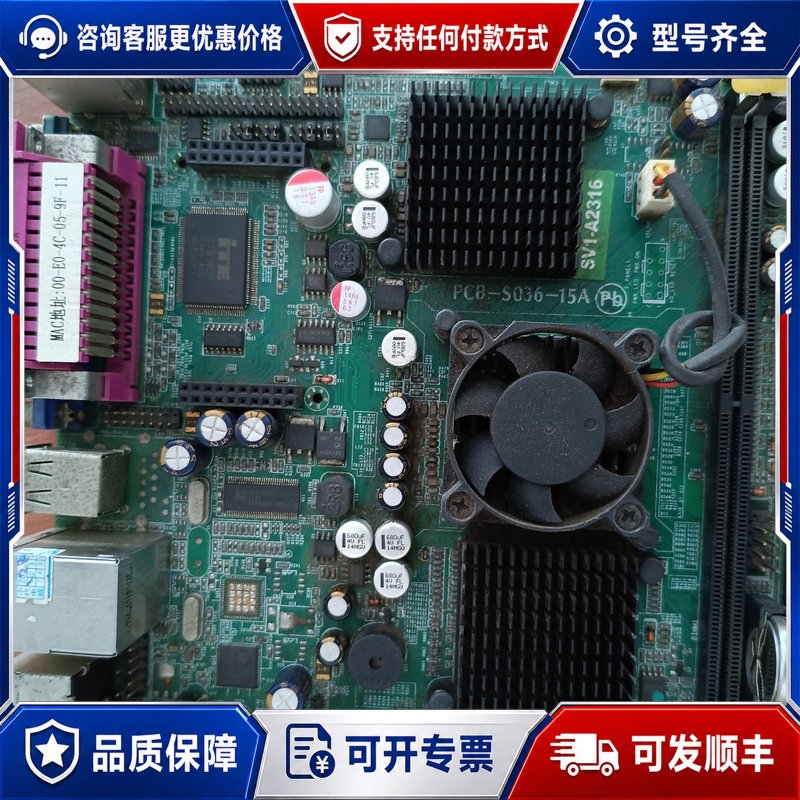 议价件信步SV1-2316主板,成色如图,没有专业工可维修